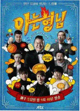 纸飞机小队冒险综艺